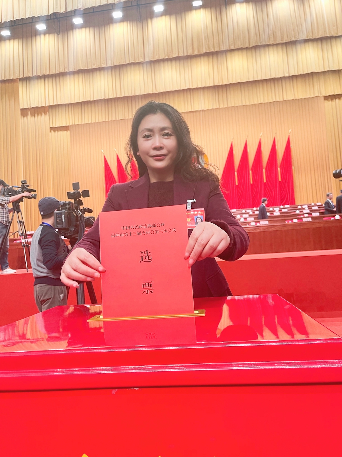履職盡責     揚帆啟程                        --------董事長席亞萍參加政協南通市第十二屆委員會第三次會議